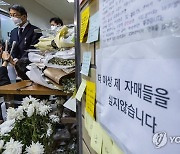 신당역 사건 발생 10일, 늦은 사과문 발표하는 서울교통공사