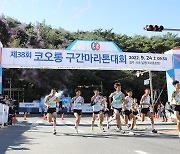 경기체고·서울체고, 코오롱 구간마라톤 남녀부 우승