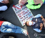 기후위기 경고하는 '다이-인' 시위