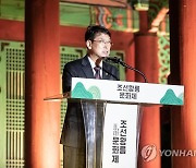 2022 조선왕릉문화제 개막제