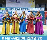 김채오·엄하진, 구례여자천하장사씨름 개인전 우승