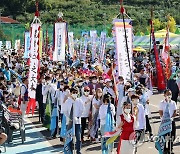 3년 만에 열린 동해시민 대화합 축제 '무릉제'