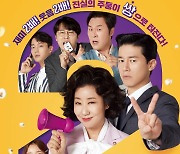 개봉 D-3 '정직한 후보2', 예매율 1위 등극
