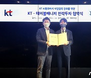 KT, AI통화비서 경쟁력 강화 위해 스타트업에 투자