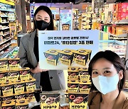 이마트24 '미국 강타한 글로벌 간편식, 유타컵밥 출시'