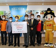 SK인천석유화학, 화재사고 피해자·섬지역 안전사고 대응 위해 4100만원 기부