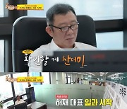 '당나귀 귀', 구단주 허재 새 보스 등장→김형래 후배들과 괌 비행(종합)