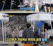 '런닝맨' 전소민, 양세찬과 '어쩔 프로젝트' 최종 벌칙자 선정.."어차피 벌칙은 막내즈"