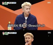 '미우새' 크러쉬, "군대 전역 후 첫 방송"..달달한 라이브로 '고막남친' 인증