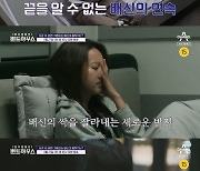 '김부선 딸' 이루안, 승리 위해 1억 넘는 돈 버린다?..장명진 협박('펜트하우스')