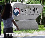 복지부, '46억 횡령' 건보공단 사건 특별감사 착수