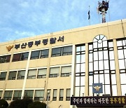 "면책특권 안되나" 호텔서 여중생 성폭행 라이베리아 공무원 2명 오늘 구속여부 결정