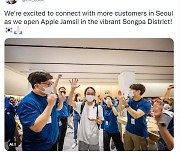 팀 쿡, '애플 잠실' 개장에 "서울서 더 많은 고객과 만나 기쁘다"