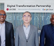 LG CNS, 구글 클라우드와 '디지털 전환' 전략적 협력