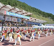 제61회 청양군민의 날 기념 체육대회 개최