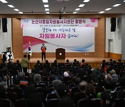 논산시, 통합자원봉사지원단 출범