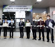 국가철도공단, 동탄역 'KR스타트업라운지' 오픈