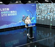 LS그룹, 수해 복구·이재민 지원 3억 쾌척