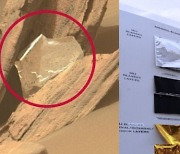 "가본 적도 없는데.." 화성서 발견된 지구쓰레기 7톤