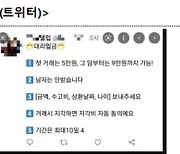 청소년 노린 '연 2700%' 사채.. 금감원 '소비자 경보'