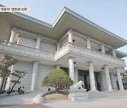 [스트레이트] 대통령실 이전 비용 '눈덩이'..수상한 '과학 경호'는 불법 의혹