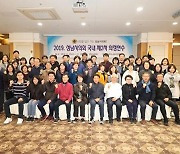 성남시의회, 28일~30일 제주도 의정연수
