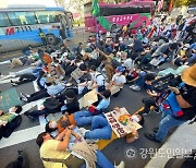 '기후위기 한목소리' 광화문 일대서 대규모 집회..강원도민들도 대거 참여