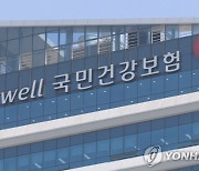 복지부, 건보 직원 '46억 횡령' 사건 특별 합동감사 착수
