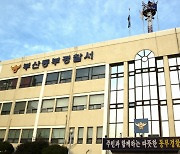 '여중생 성폭행' 라이베리아 공무원 2명 구속