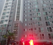 부산 해운대 고층 아파트 화재 80명 대피