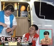 '전참시' 염정아, 방탄소년단 찐팬의 친근 가득한 반전 일상 공개