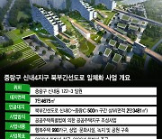 [단독]국내 첫 '도로 위 아파트' 사실상 무산..'붕괴 위험' 지적