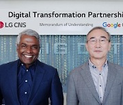 LG CNS, 구글 클라우드와 '디지털 전환' 협력
