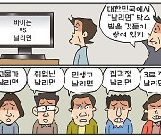 [만평] 조기영의 세상터치 2022년 9월 26일