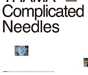 따마(THAMA), 새 싱글 'Complicated Needles' 발매! 반전 이별송X맥주송 조합