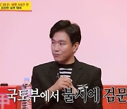 '당나귀귀' 김형래 부문장 "비행 전 12시간 전 금주 원칙, 음주 과징금 4억 8천 만" [TV캡처]