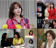 '마이웨이' 쇼호스트 유난희 "아나운서 22번 낙방" [T-데이]