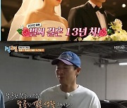 '결혼13년 차' 조한선, 미모의 아내·딸 '깜짝 공개' (1박 2일)