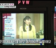 '억대 쇼호스트' 유난희 "김소연 드라마에 그릇 에피소드 담겨" (마이웨이)[종합]
