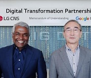 LG CNS, 구글 클라우드와 '디지털 전환' 협력.."국내기업 최초"