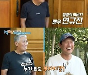 [종합] 한가인 대신 연정훈父 출격..연규진, 아들과 여전한 붕어빵 비주얼 ('1박2일')