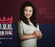 "임신 중 남편에게 폭행 당해" 5살 딸 언어 발달 11개월 수준 '충격' ('오은영리포트')