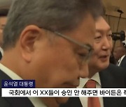 MBC보다 빨랐던 박홍근..민주 "주장하지 말고 증거 내놔라"