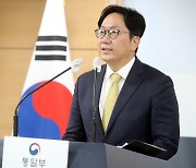 통일부, 北 미사일 발사에 "면밀히 주시..모든 가능성 대비"