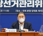 이상민, 욕설도 없었다에 "억지주장, 尹에게 도움 되겠나"