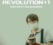 아베 총격범 다룬 영화, 아베 국장일 맞춰 일본서 개봉