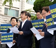 野 윤석열정권정치탄압대책위, 감사원 항의 방문