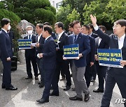 감사원 들어서는 민주당 의원들 '표적감사 중단'