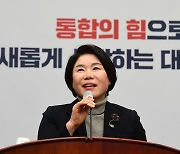 조은희 "선거사범 혈세 미납 막는다"..보전금 반납 회피 방지법 발의