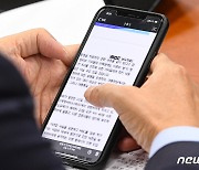 대통령실 관련 MBC 보도자료 보는 이학영 의원